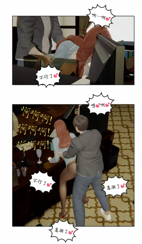 【3D漫画】上流社会1-4【100M/300P】