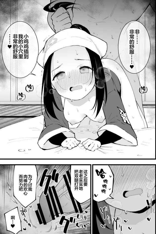 【黑白漫画】[白ネギ屋 (miya9)] ヒスイ転生録1-3【71M/80P】