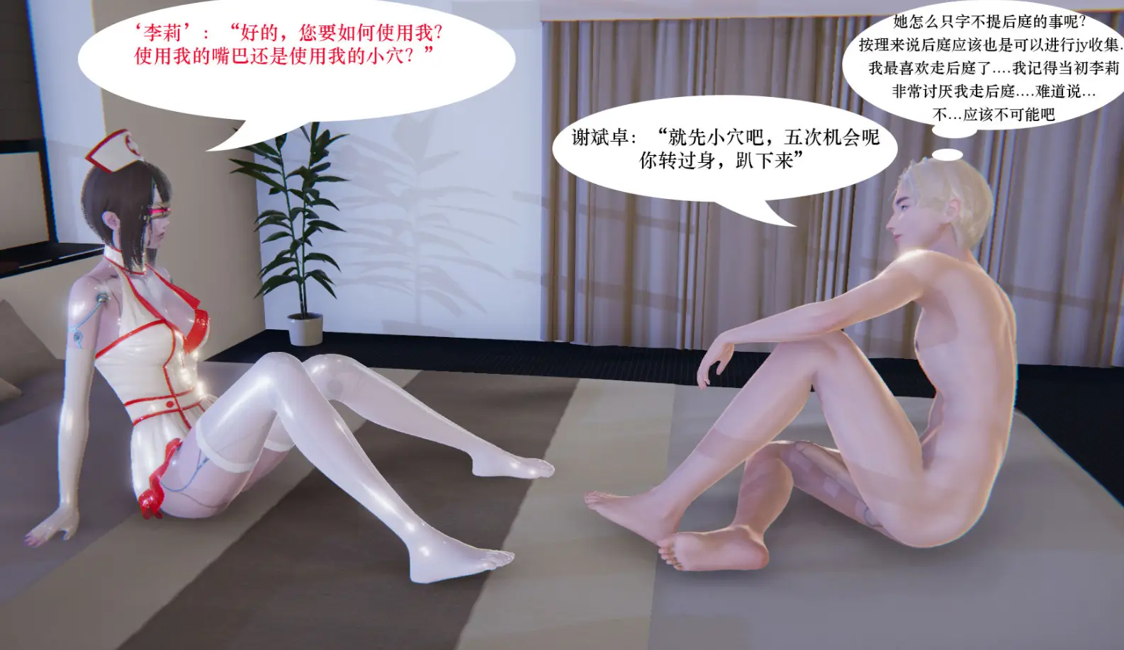 【3D漫画】意料之外的重逢0-5.2【700M/1700P】