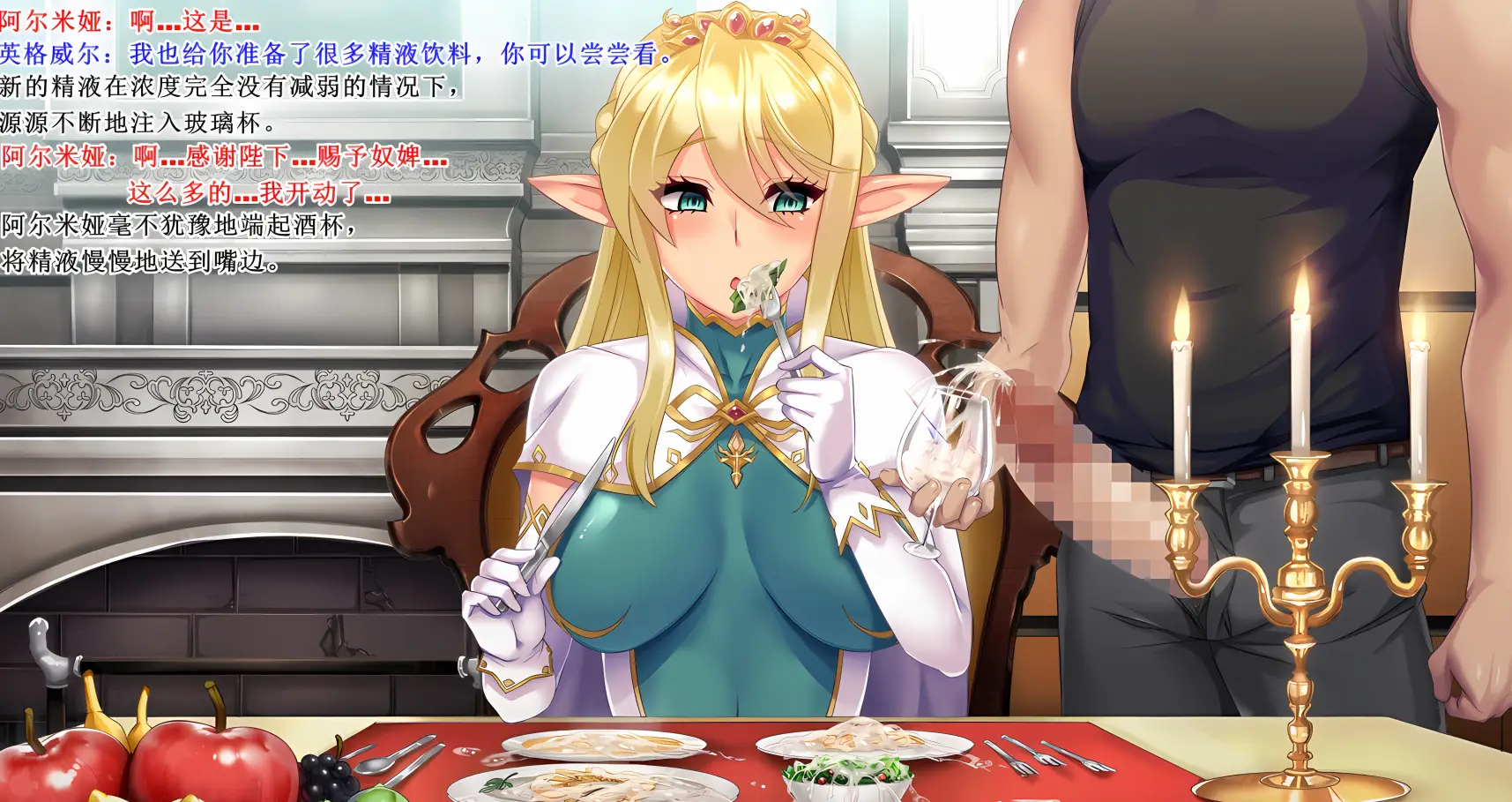 【全彩】巨乳エルフ母娘催眠 03 (siganos个人翻译【4.6G/413P】