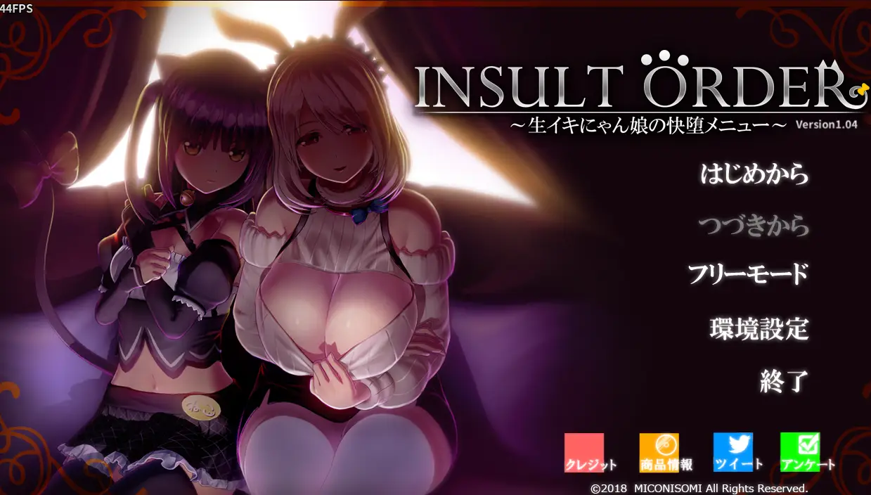 【PC/SLG】Insult Order：狂妄喵娘的快堕菜单 V1.04 精翻汉化版【解压后5.1G】