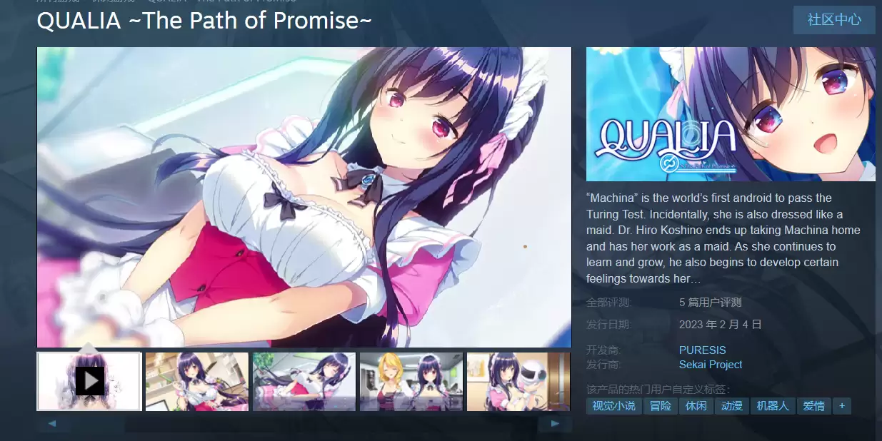 【ADV】QUALIA ~The Path of Promise~【官中/步兵/928M】