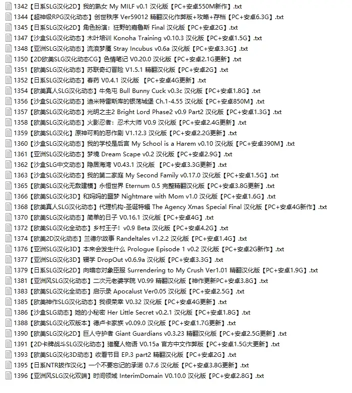 安卓+PC双版本游戏36部合集（游戏本体50G+ 该资源为下载链接）