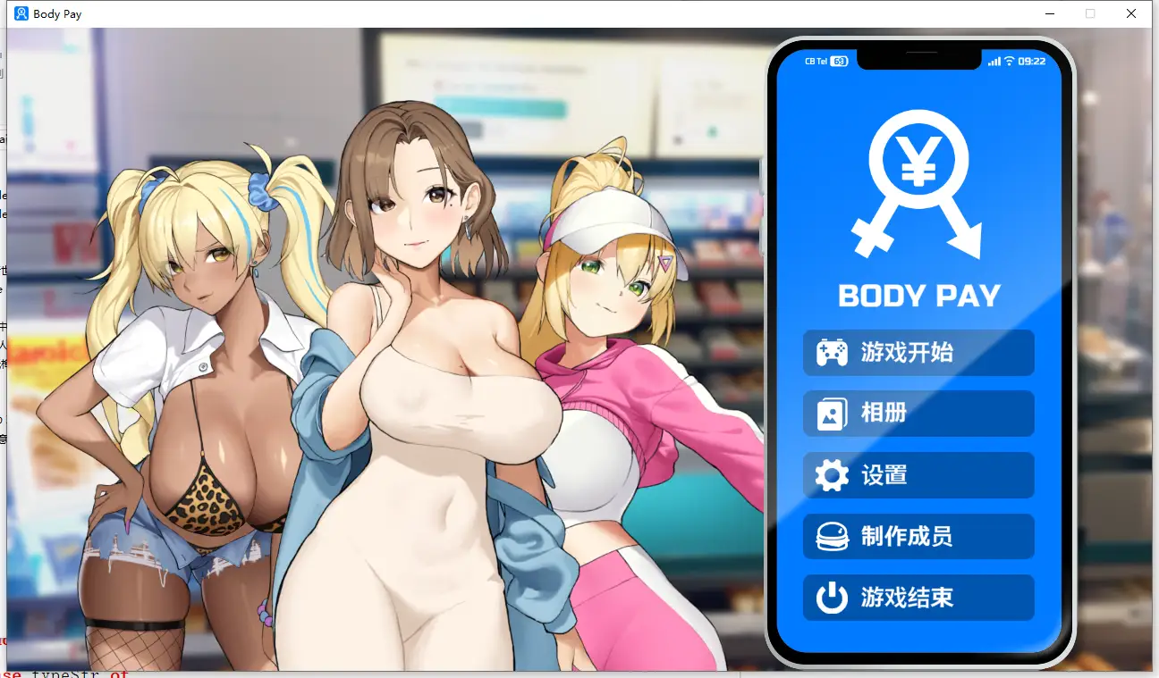 【PC/SLG】身体薪酬 Body Pay 官方中文无修版 4月新作【1.38G】