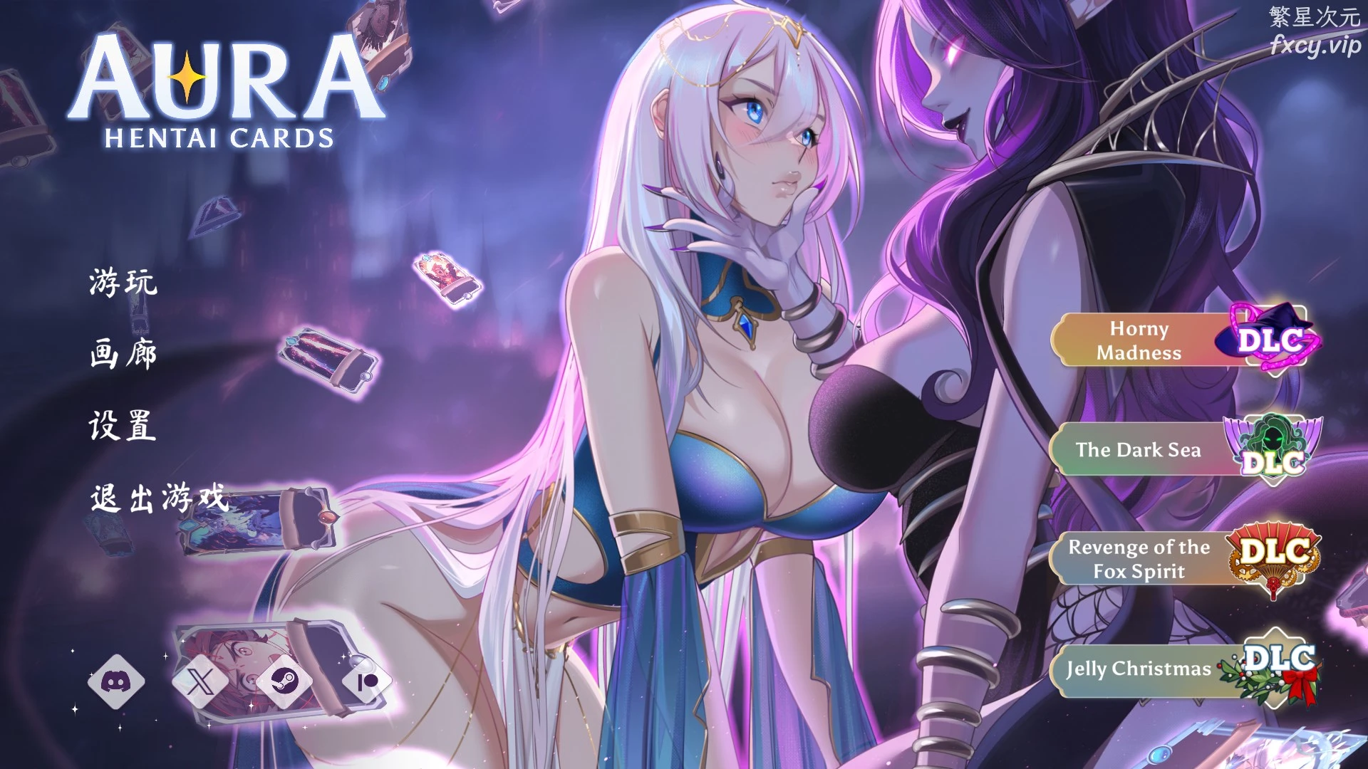 AURA Hentai Cards V1.5 官方中文+DLC