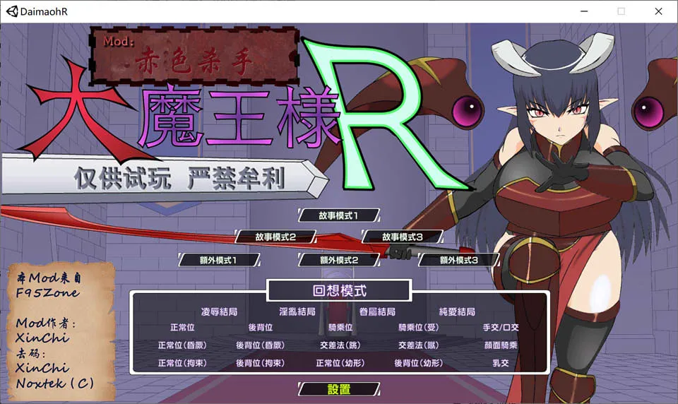 [SLG/汉化] 大魔王R：大魔王様R 精翻汉化版 [1.4G/]