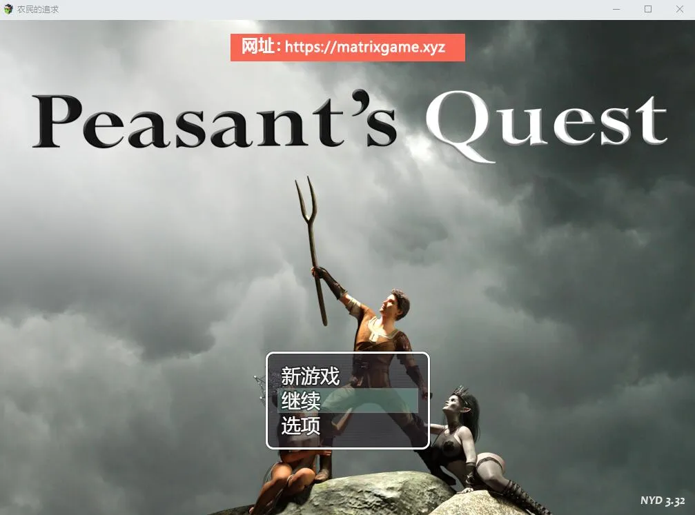 [RPG/汉化] 农民的追求 Peasant's Quest Ver3.32 PC+安卓汉化版 [5.5G/]