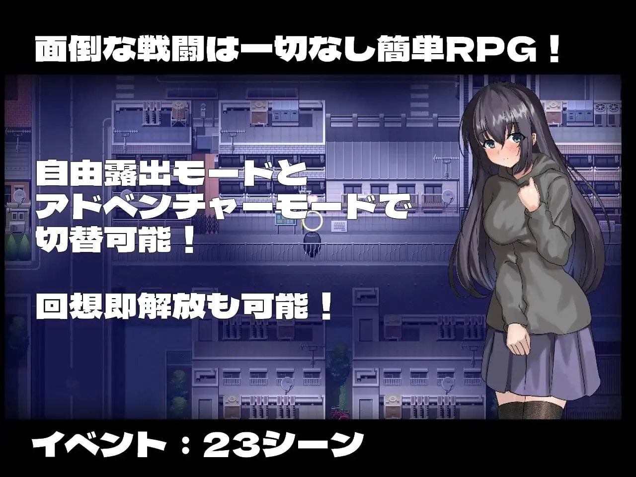 [RPG/PC/AI汉化] 宁音有露出愿望 寧音には露出願望がある [2G]