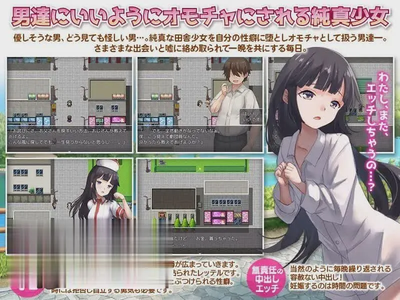 [RPG/汉化]家出少女被性侵3个月的流浪生活V1.03 内嵌AI汉化版[新汉化][520M/]