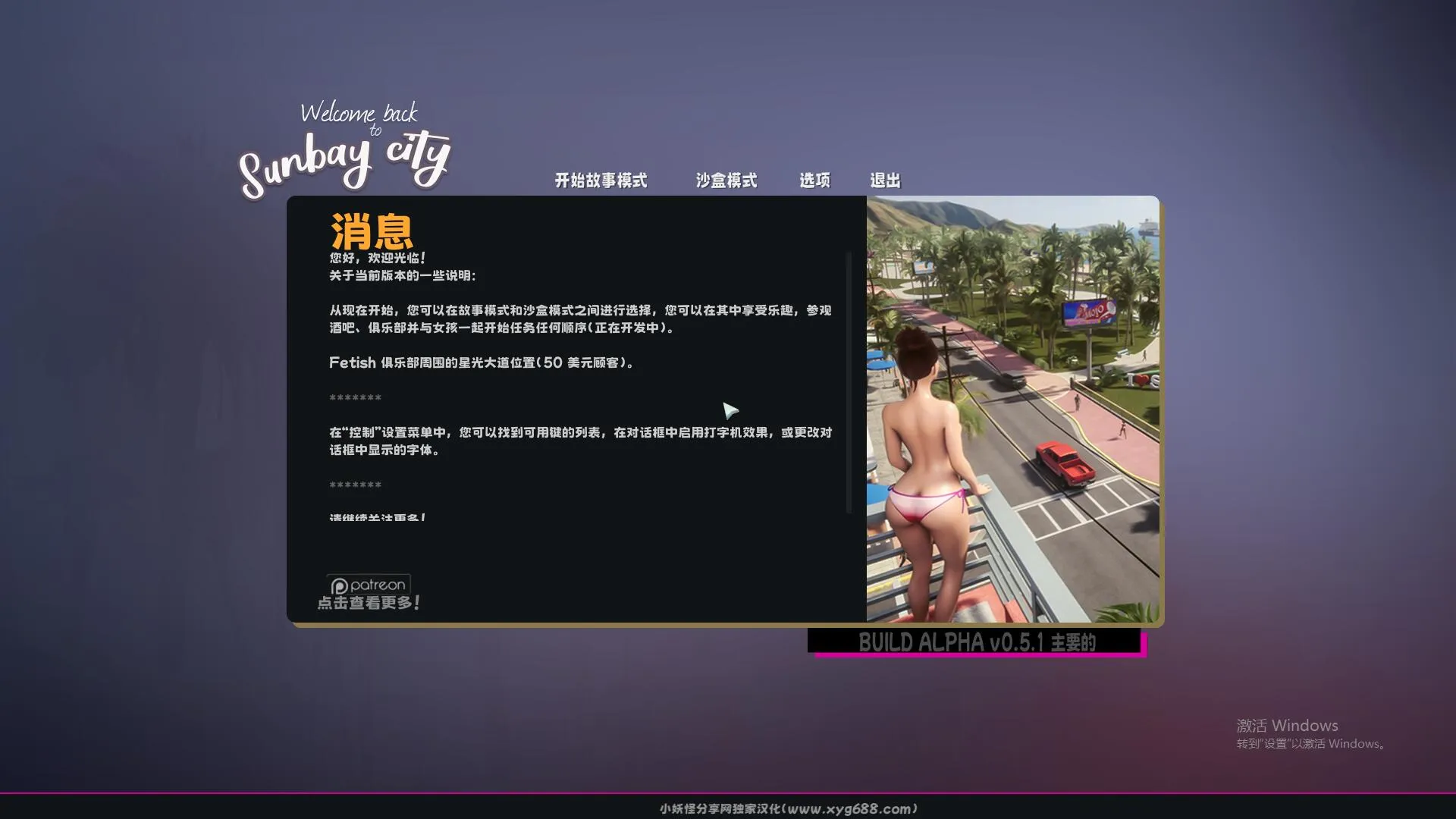 [欧美3DH侠盗猎车手/汉化] 真实人生：阳光城 Real Life Sunbay City v1.3 Beta 汉化硬盘版 [8.5G/]