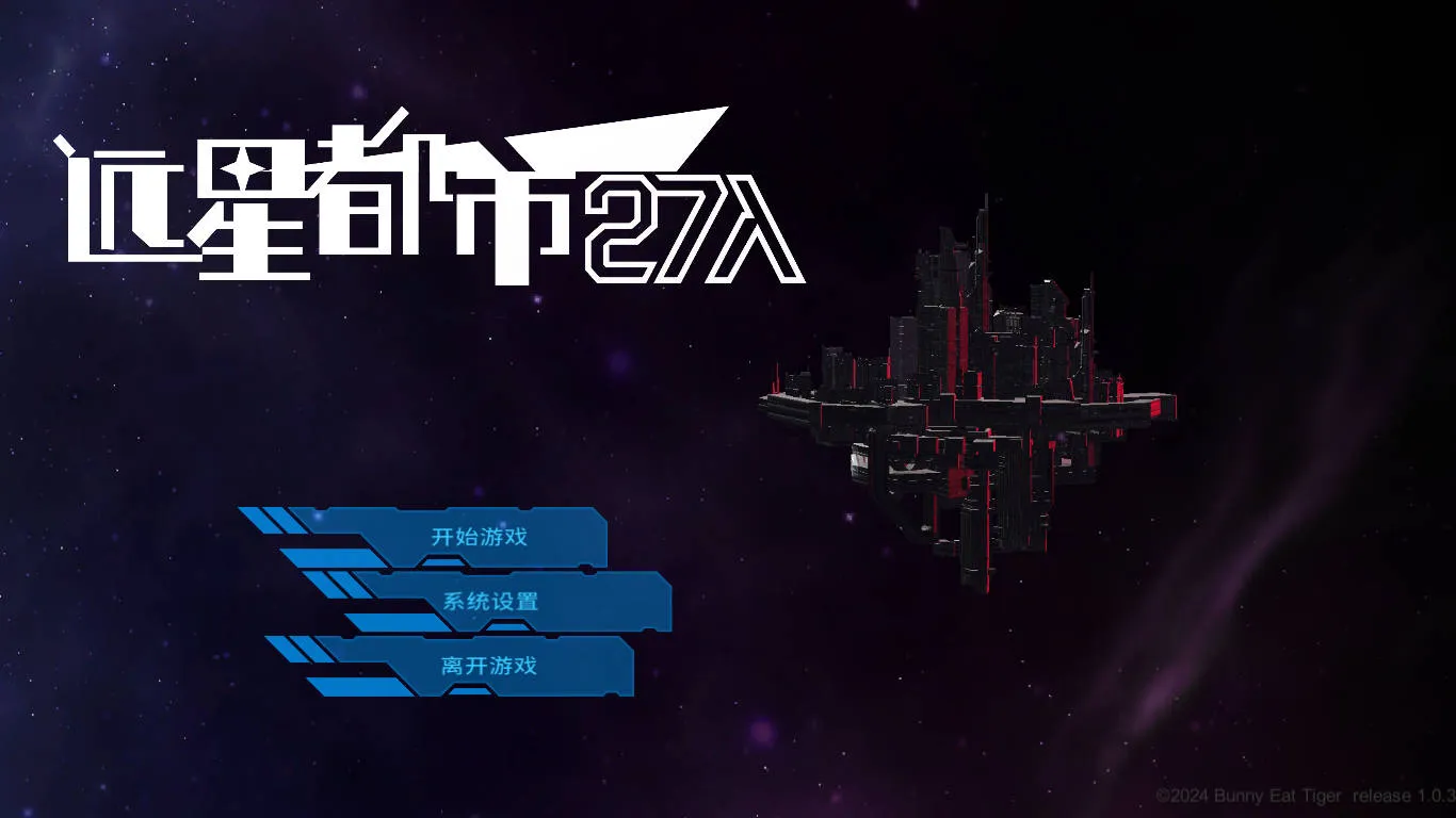 [对战SLG/中文/动态] 远星都市27λ V1.05 官方中文步兵版+存档 [400M/]