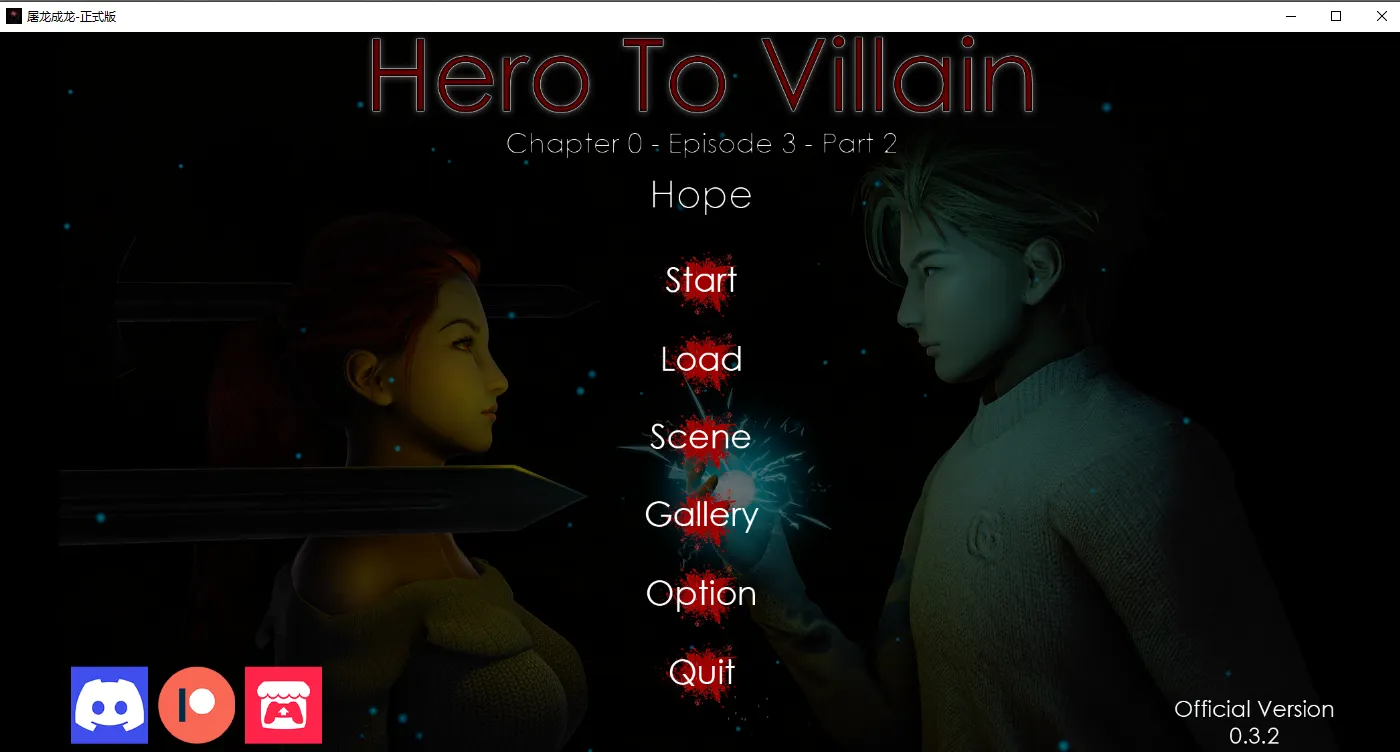 [亚洲风SLG/汉化] 英雄到反派重制版 Hero to Villain Remastered v0.3.2 Public 汉化版 [PC+安卓][2.7G/]